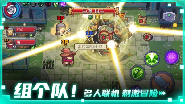 元气骑士前传小米版2