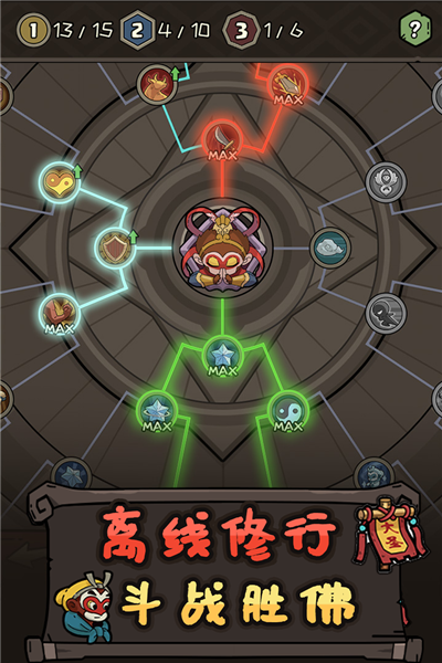 大闹天宫之猴王归来官服