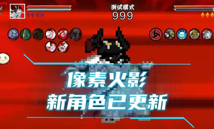 像素火影次世代角都版本宣传图