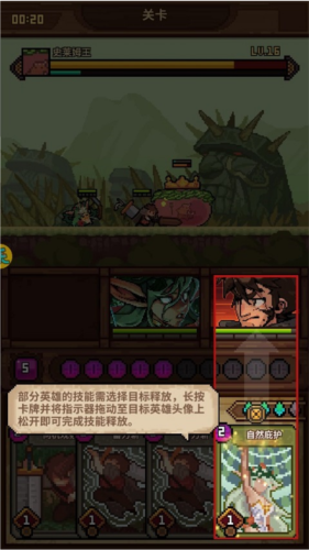 使命先锋新手攻略6