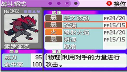 口袋妖怪漆黑的魅影5.0ex+bw手机版