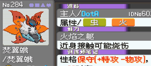 口袋妖怪漆黑的魅影8