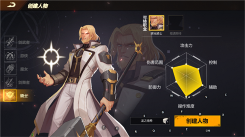 使命先锋外服图片9