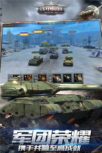 铁甲风暴百度渠道服