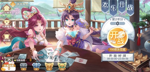 欢乐三国杀攻略3