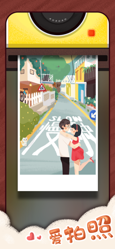 旅行串串安卓版