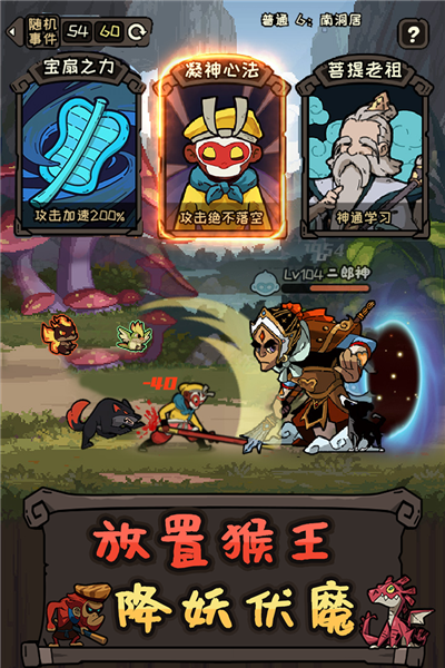 大闹天宫之猴王归来官服