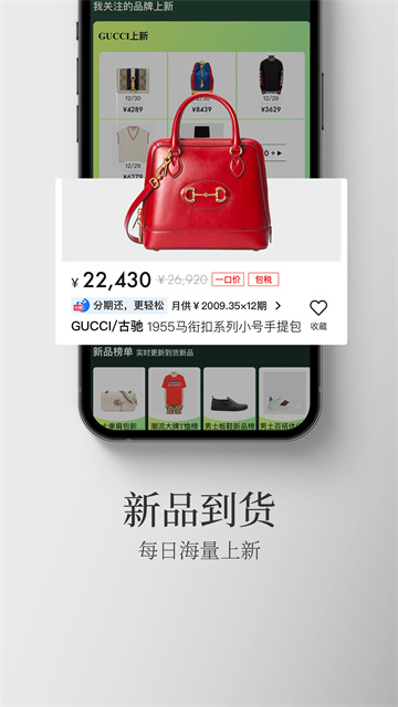 寺库奢侈品app