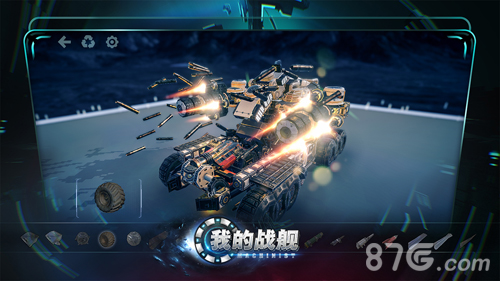 我的战舰手机版特色