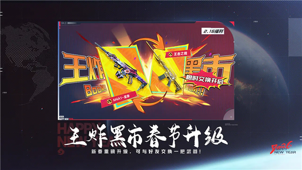 穿越火线枪战王者台湾服