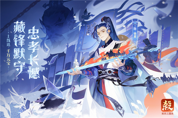 欢乐三国杀vivo渠道服