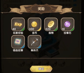 英雄棋士团修改版如何获得装备8