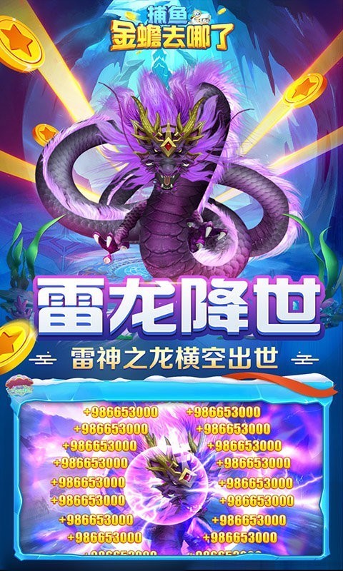 捕鱼金蟾去哪了百度版