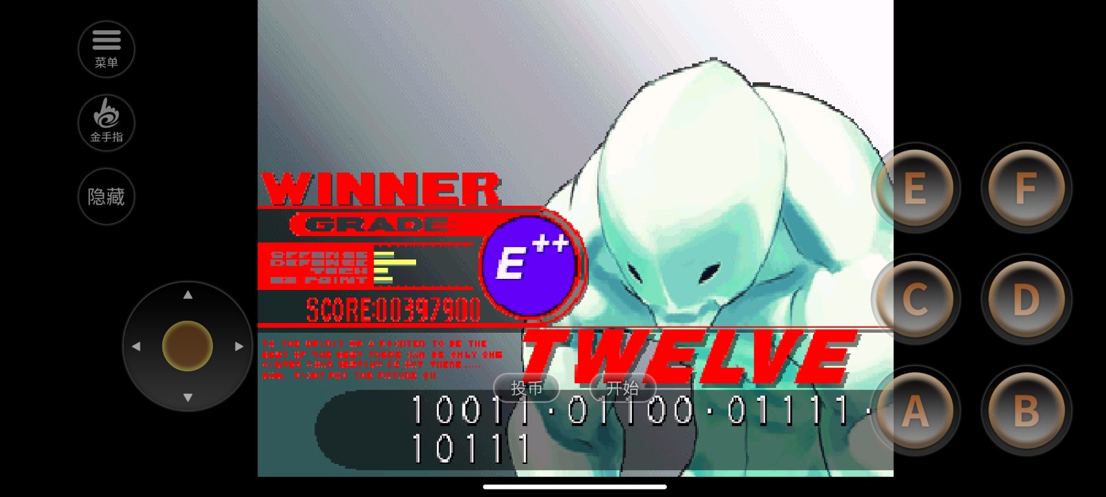 街头霸王3金手指版