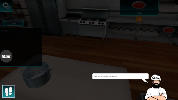 黑暗料理模拟器5