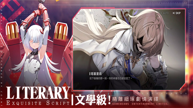 未来战台服宣传图