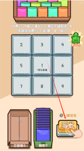 乌龟对对碰无限金币版游戏攻略图片6