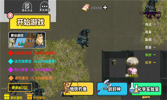 修狗三角洲行动宣传图