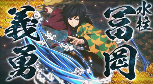 鬼灭之刃火之神血风谭官方版图片7