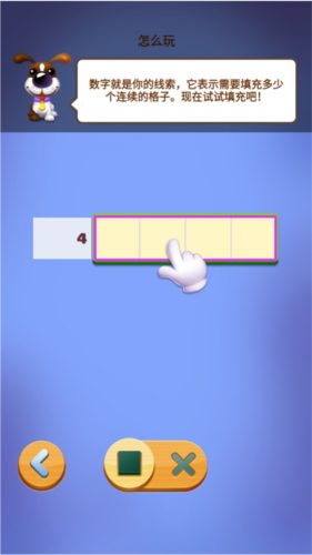数独趣味闯关截图5