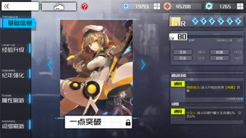 通感纪元新手攻略5