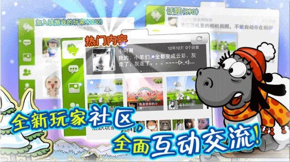 云和绵羊的故事