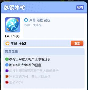 骑士冲呀养成攻略6