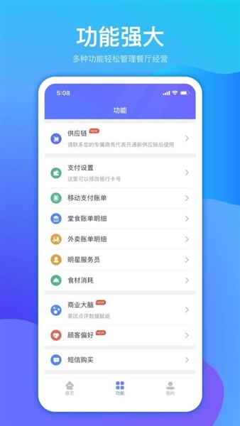 店小算app官方版