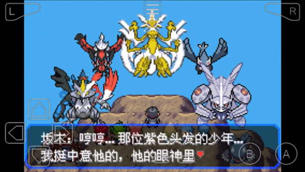 口袋妖怪究极绿宝石5破解版大师球