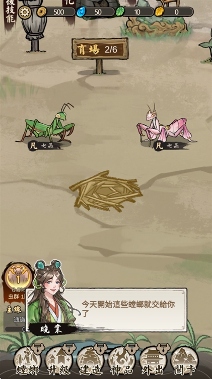 极品螳螂破解版无广告宣传图