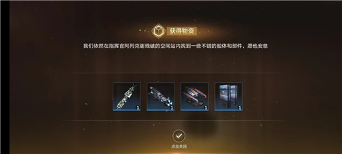 新星帝国官方版9