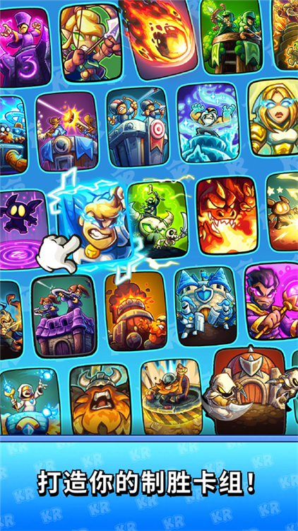 王国保卫战战略对决官方版