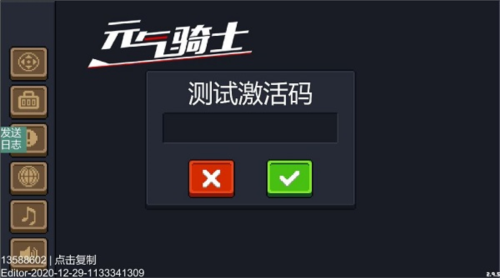 元气骑士4.0.1内购破解版3
