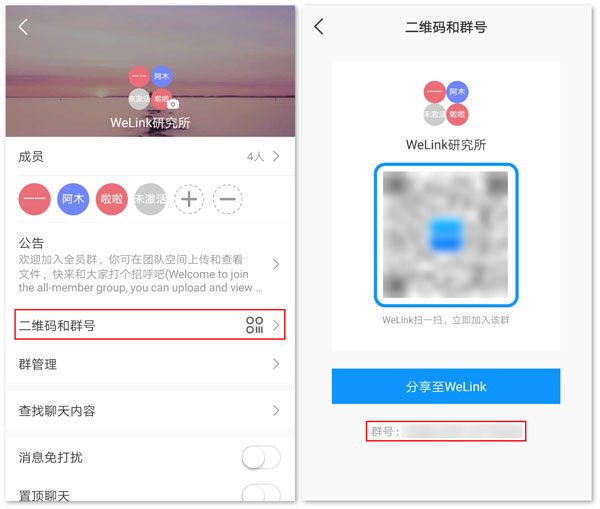如何快速创建群聊配图3
