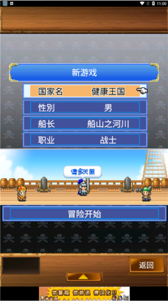 大海贼探险物语