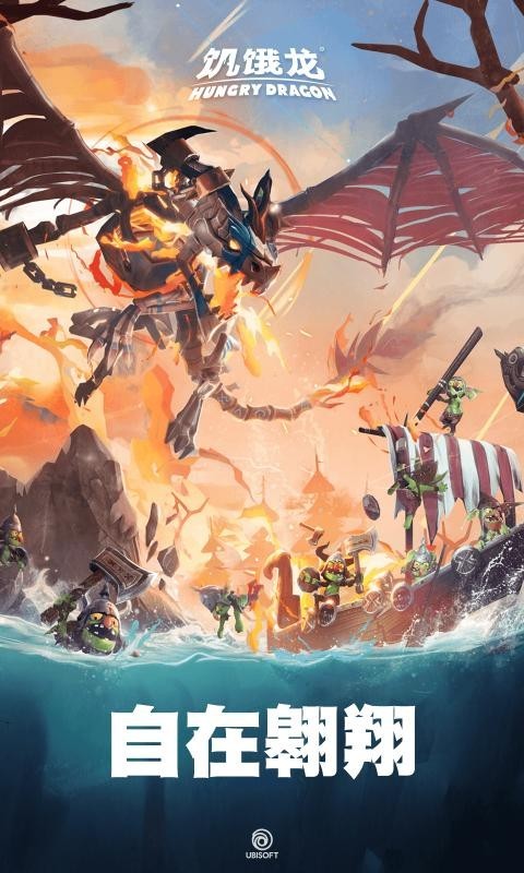 饥饿龙破解版内置修改器2025