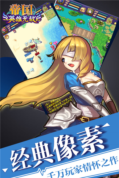 帝国王者归来汉化版