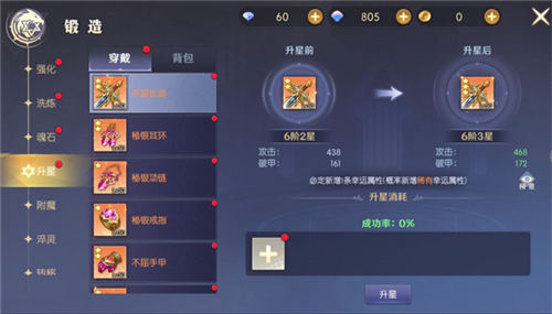 天启圣源官方版战力提升指南图片4