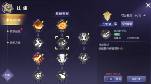 天启圣源官方版战力提升指南图片2