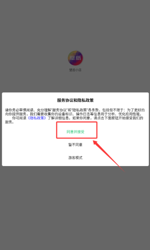 如何搜索壁纸配图1