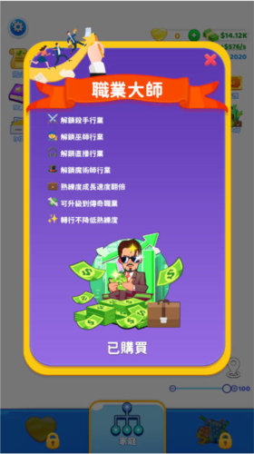 家庭生活游戏全角色解锁版