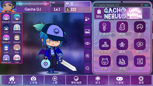 加查星云2024年最新版图片4