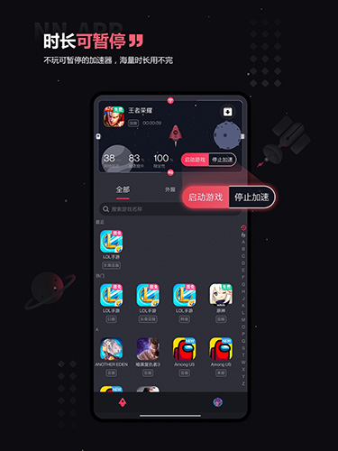 nn加速器手机版