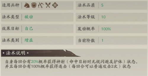 朝歌阵容组合攻略3