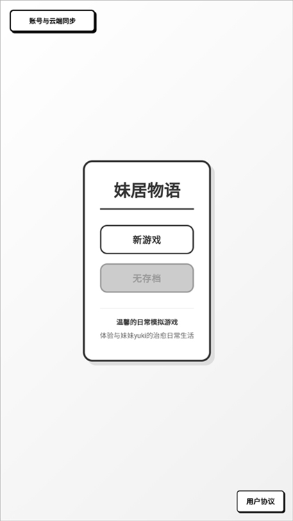 游戏攻略配图1
