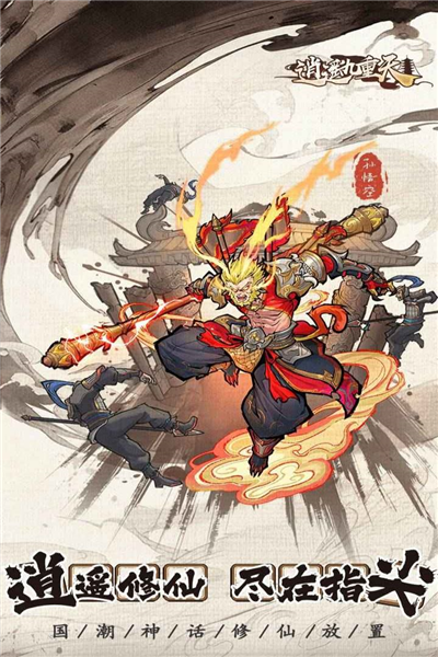 逍遥九重天海外版本