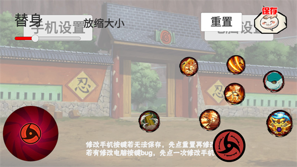 怎么设置键位配图3