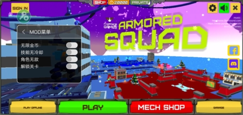 装甲小队内置作弊菜单无CD最新版图片1