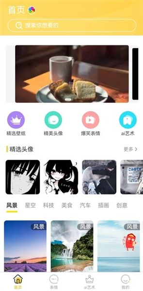 软件怎么用配图2