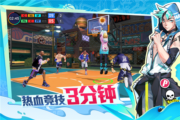热血街篮魅族服